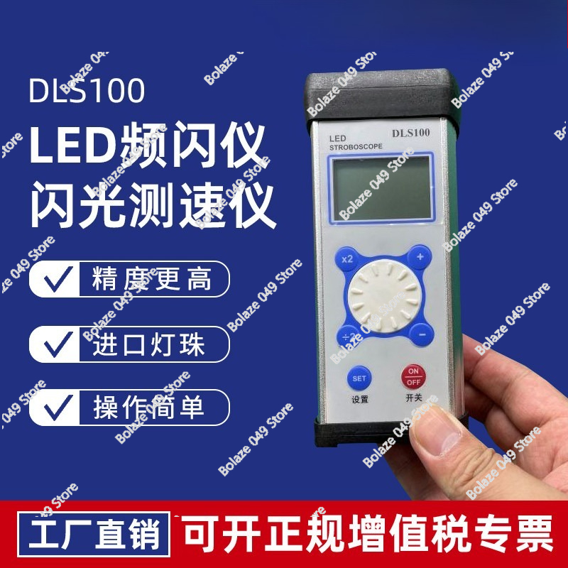 Textiles Sewing Machine - DLS100 Stroboscope LED Motor Fan Speed