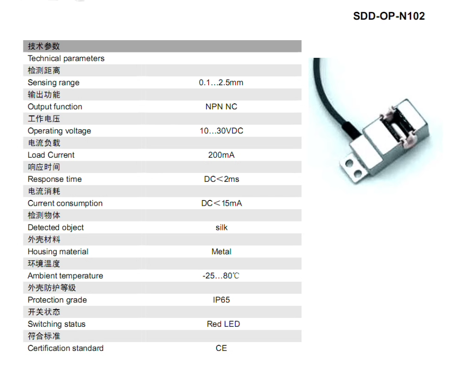 Yarn breakage detection Sensor - Textiles Sewing Machine 评论和价格